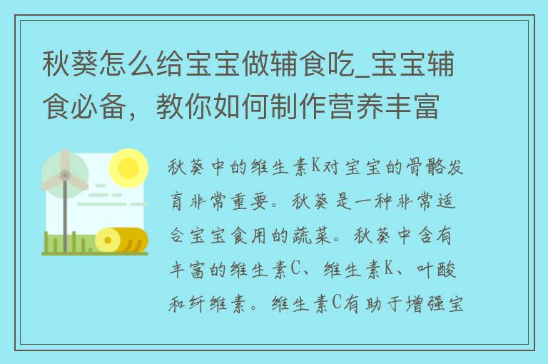 秋葵怎么给宝宝做辅食吃_宝宝辅食必备，教你如何制作营养丰富的秋葵菜肴