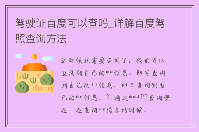 ***百度可以查吗_详解百度**查询方法