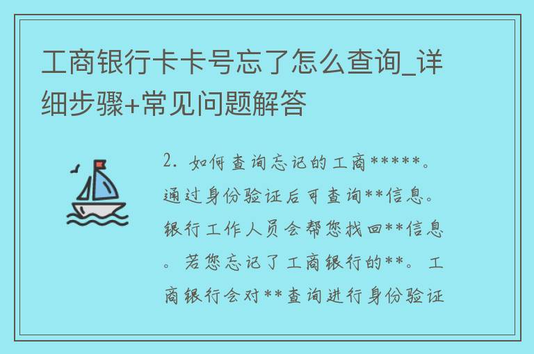 *******忘了怎么查询_详细步骤+常见问题解答