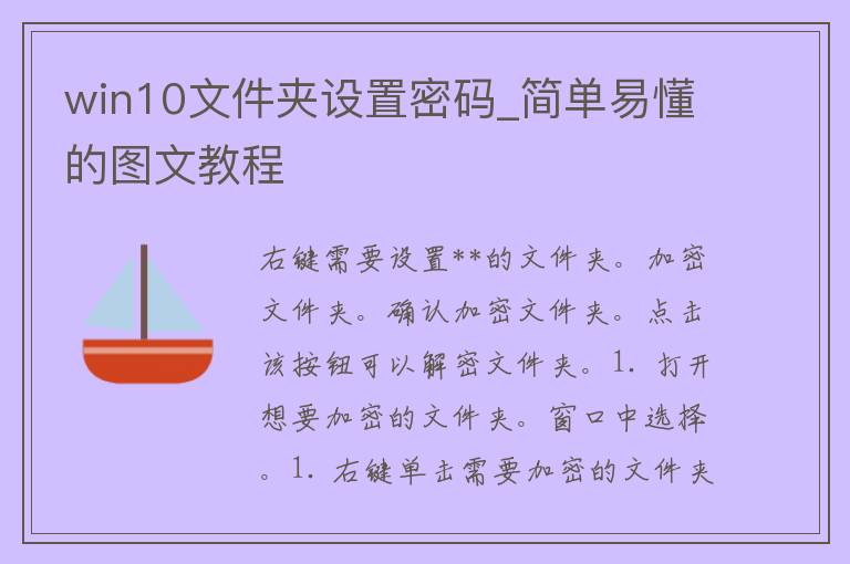 win10文件夹设置**_简单易懂的图文教程