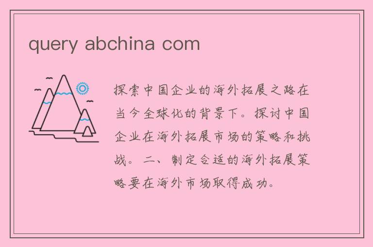 query abchina com