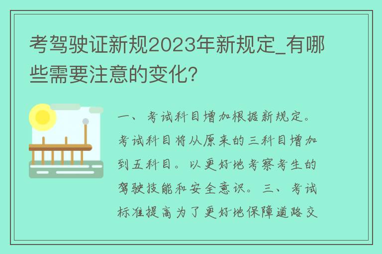 考***新规2023年新规定_有哪些需要注意的变化？